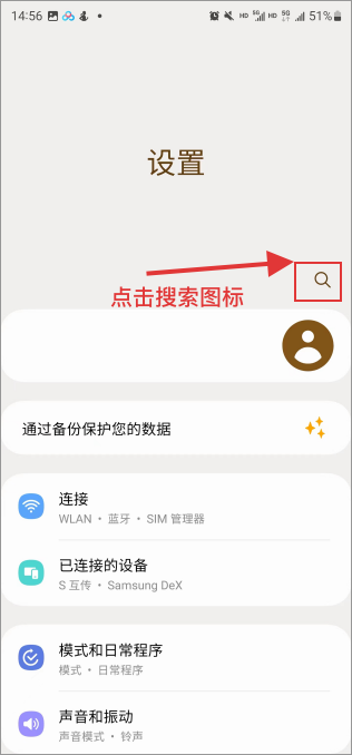 安卓手机更改DNS