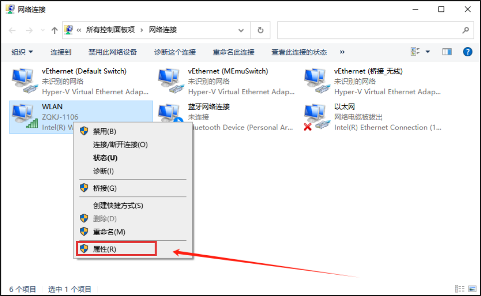 windows电脑更改DNS